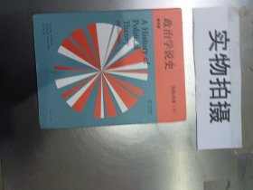 政治学说史（下卷）：民族国家（上、下）