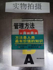 哈佛商学院MBA课程:MBA管理方法