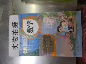 人教版小学课本教材教科书一年级下册语文数学