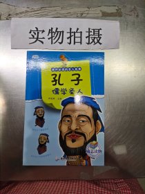 课外必读的名人传(10册) 