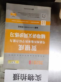 贺银成西医综合2020贺银成考研西医临床医学综合能力辅导讲义同步练习