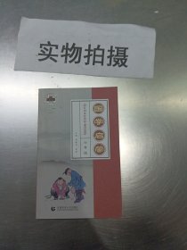 六年级   国学启蒙