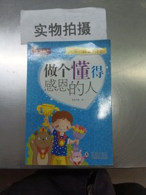 熊孩子励志成长记我在为自己读书（套装共10册）