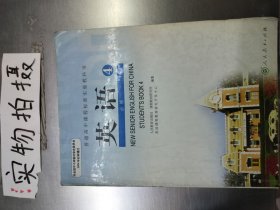 高中英语4
