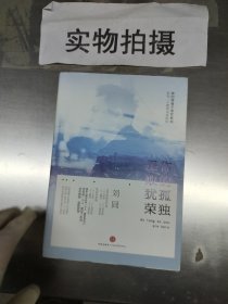 谁的青春不迷茫系列2 你的孤独，虽败犹荣.. 》