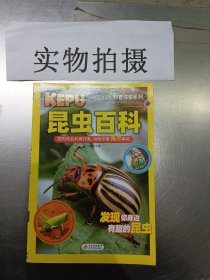 送给孩子的科普探索（共4册）动物百科+植物百科+昆虫百科+恐龙百科