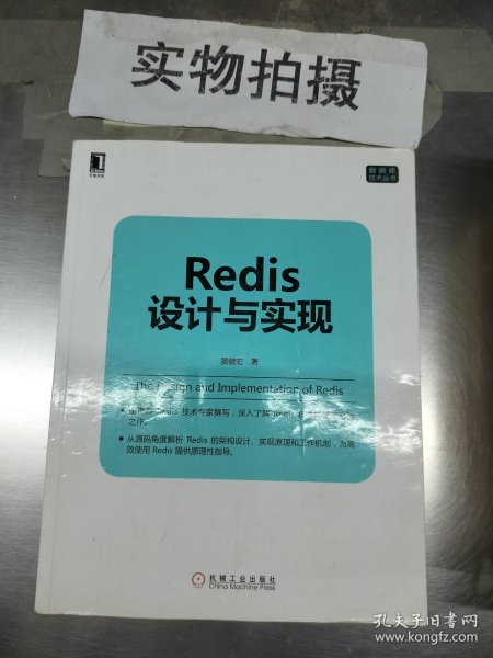 Redis设计与实现