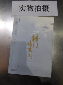 将门嫡女之定乾坤上