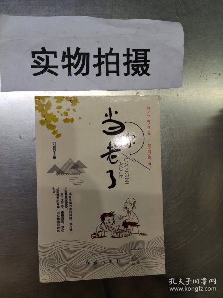 有一种情怀你我都懂全套6册