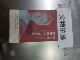 假如给我三天光明：海伦·凯勒自传 。