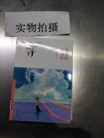 七色阳光小少年：舞动的红领巾