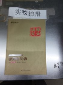 厚大讲义郭翔讲民诉之理论卷