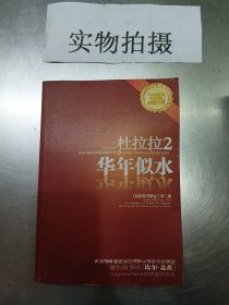 和斯瑟蒂克学胎教