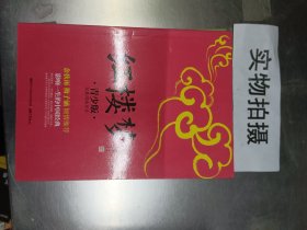 红楼梦 新课标