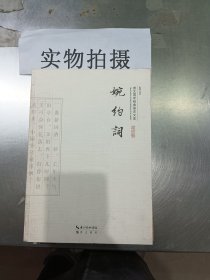 婉约词