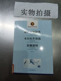 诺贝尔文学奖文集（10卷）