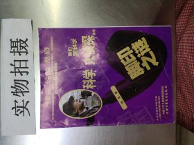 脚印之谜杨勇著中国少年儿童出版社9787514859324