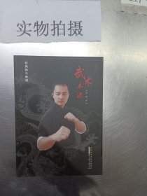 武术本源