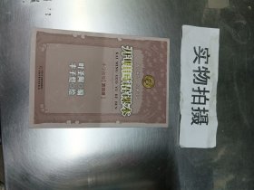 开明国语课本.小学初级.第四册