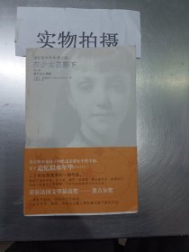 在少女花影下