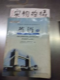普通高中课程标准实验教科书：英语（第1册）（必修C）