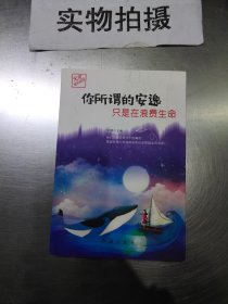 无可替代的你 全4册 塑封