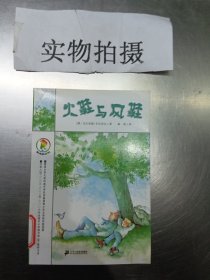 火鞋与风鞋