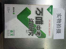 高等数学习题全解指南（下册 第七版）