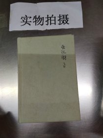 数学小丛书（共18册）：全18册