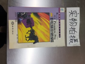 中文Premiere Pro影视动画非线性编辑