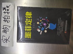 墨菲定律 $【,