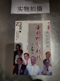 中关村创新谱