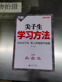 万唯腾远高考尖子生学习方法