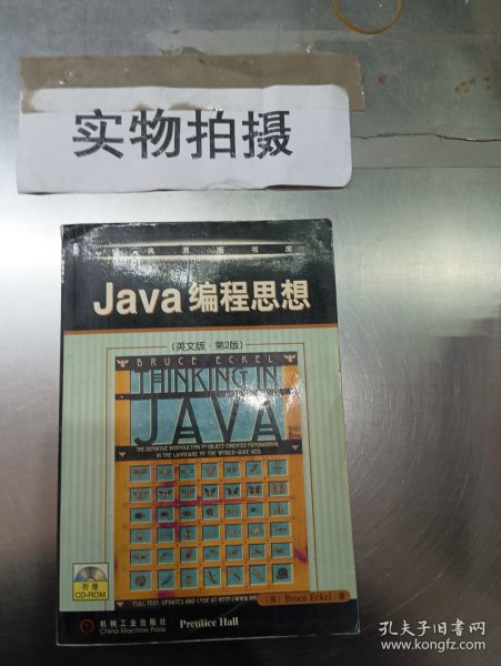 Java 编程思想