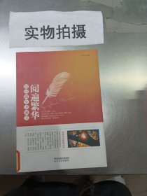 阅遍繁华的经典生活美文