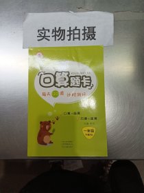 口算题卡每日一练小学一年级下册