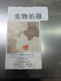 爱无还