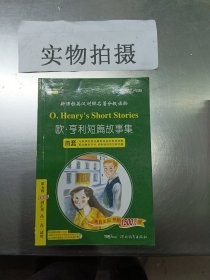 呼啸山庄   春天系列  新课标英汉对照名著分级读物