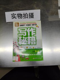 爱上语文（小学三～六年级）全套8册