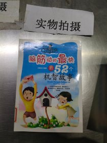 最温馨的60个睡前故事：青少年故事馆