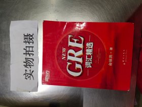 CRE词汇精选