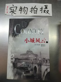 小城风云.上---[ID:37360][%#115D4%#]