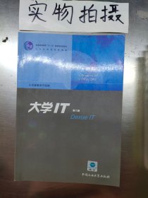 大學(xué)IT