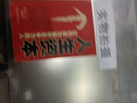 人生資本