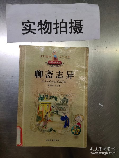 通城学典·小学全程测评卷：数学（6年级下册）（北师版）