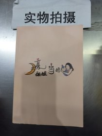 一个女人一生中的二十四小时