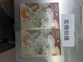 万艳书2：一萼红（北大文学博士伍倩再续精彩）