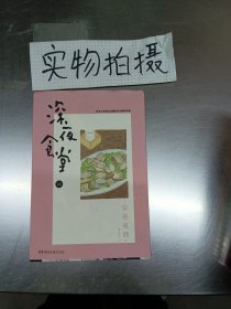 深夜食堂14