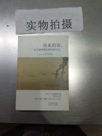 将来的你，一定会感谢现在拼命的自己