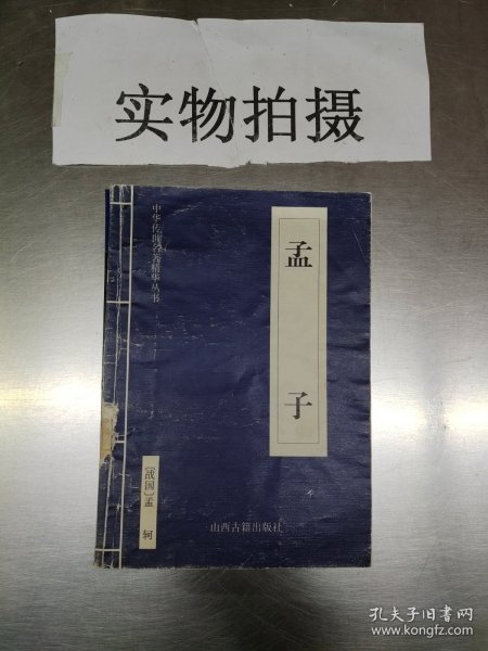 中华传世名著精华丛书：《唐诗三百首》《宋词三百首》《元曲三百首》《千家诗》《诗经》《论语》《老子》《庄子》《韩非子》《大学-中庸》《孟子》《楚辞》《菜根谭》《围炉夜话》《小窗幽记》《朱子家训》《格言联壁》《颜氏家训》《吕氏春秋》《忍经》《易经》《金刚经》《三十六计》《孙子兵法》《鬼谷子》《百家姓》